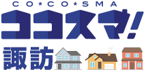 ココスマ諏訪